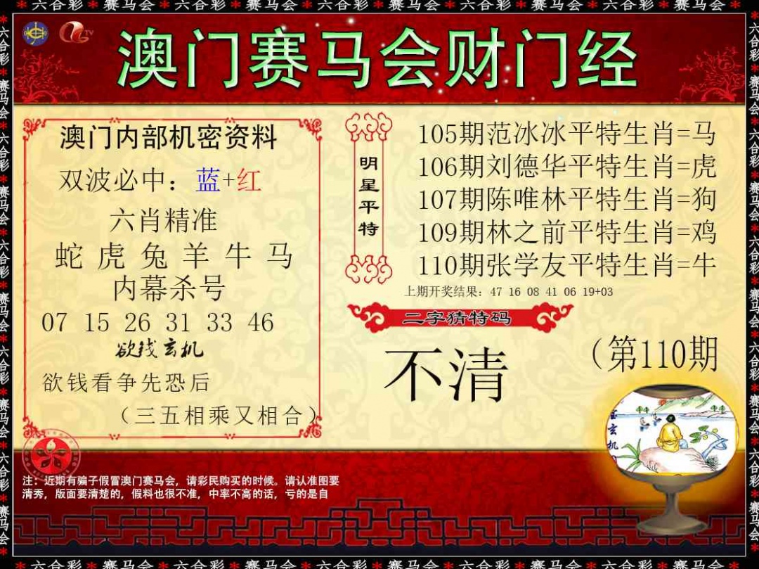 财门经
